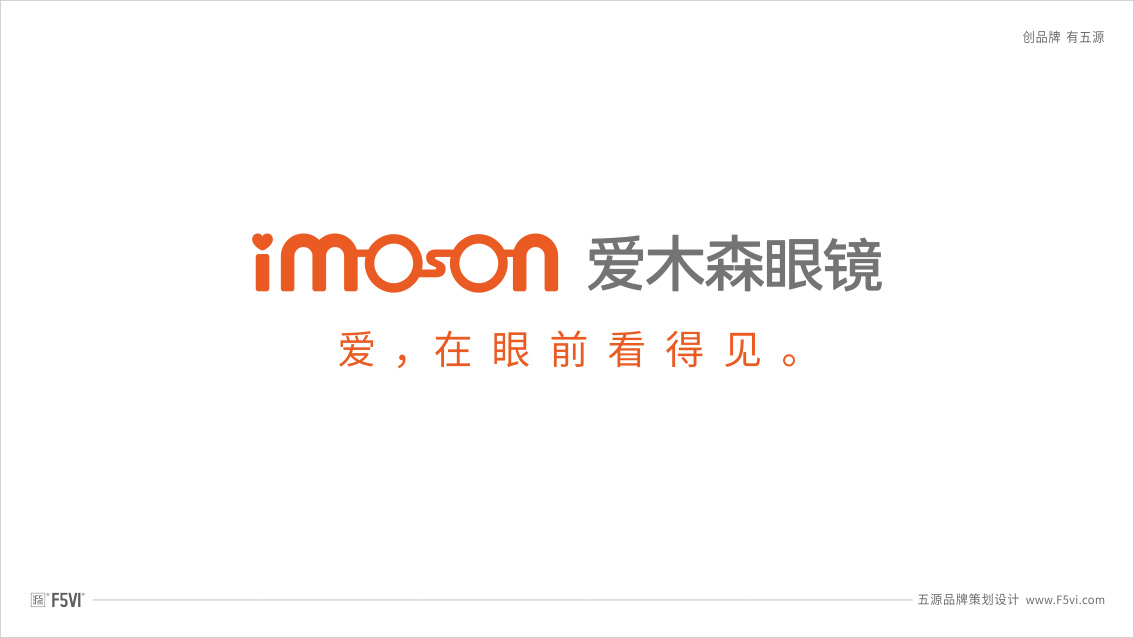 眼鏡LOGO設計,眼鏡VI設計,戰略VI設計